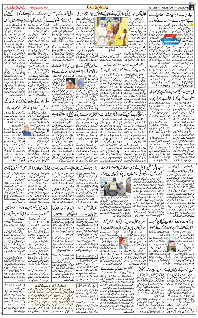 Main Edition 2025-11-12