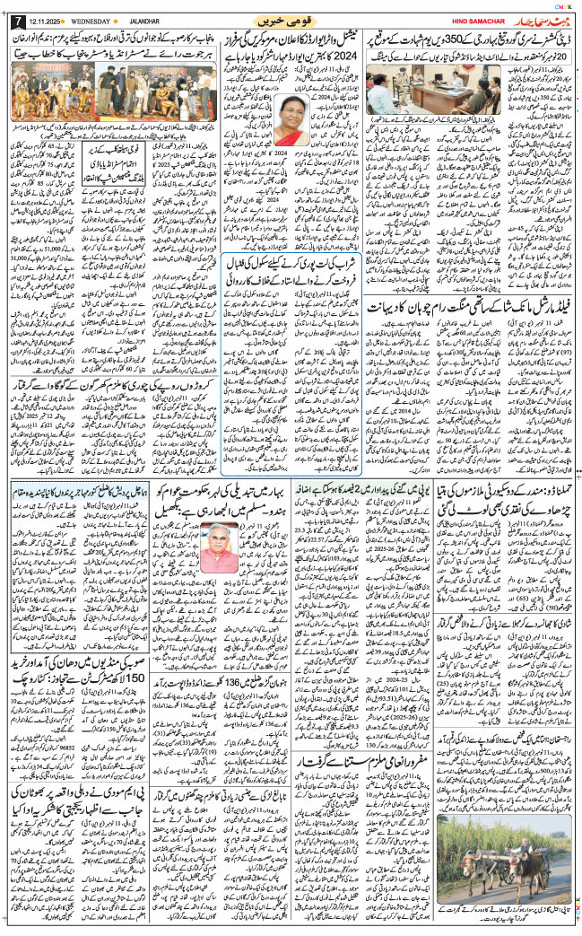 Main Edition 2025-11-12