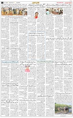 Main Edition 2025-11-12