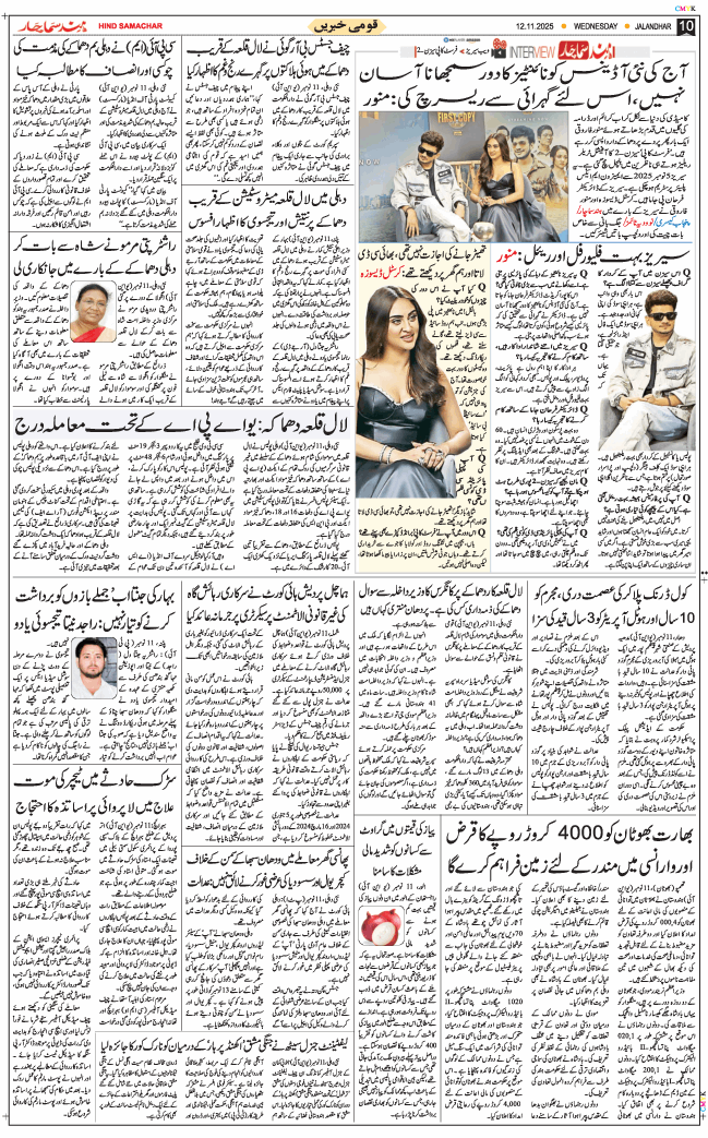 Main Edition 2025-11-12