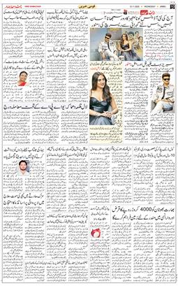 Jammu 2025-11-12