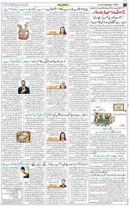 Jammu 2025-11-12