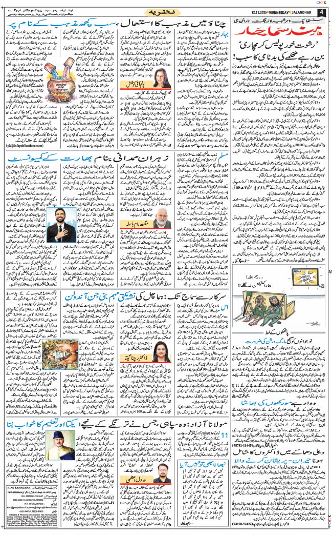 Main Edition 2025-11-12