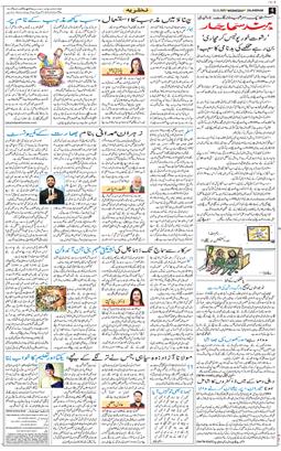 Main Edition 2025-11-12