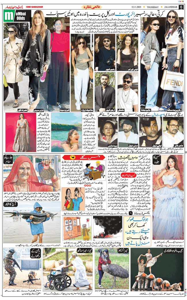 Main Edition 2025-11-13