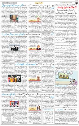 Jammu 2025-11-13