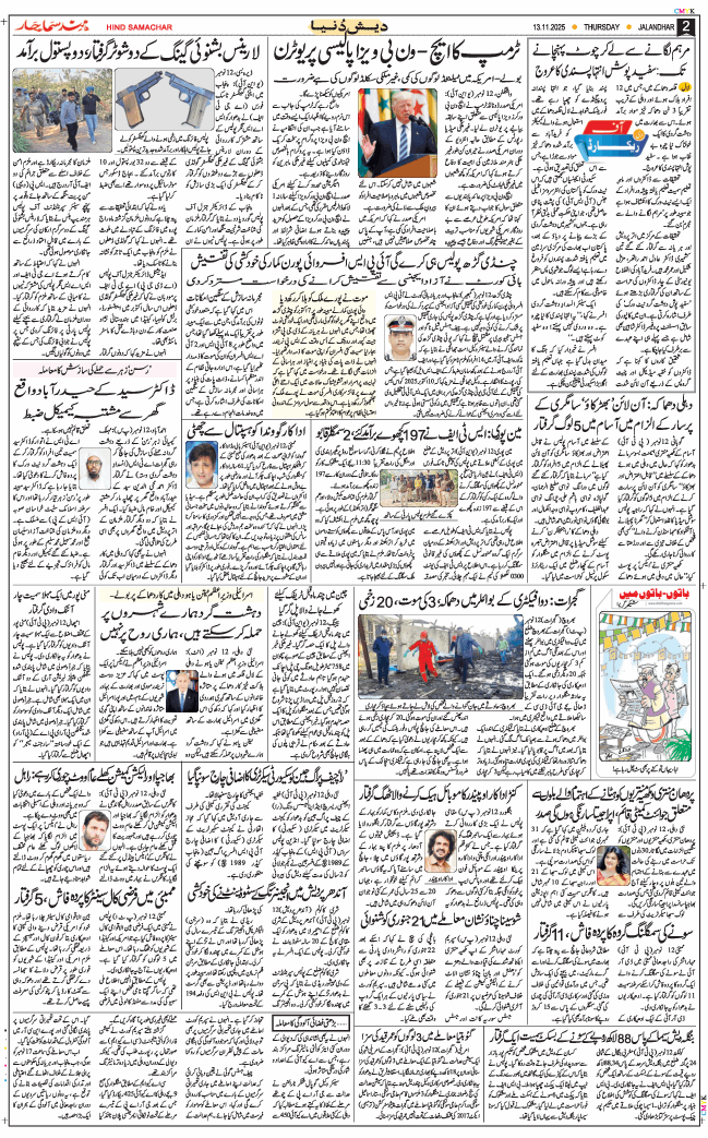 Main Edition 2025-11-13