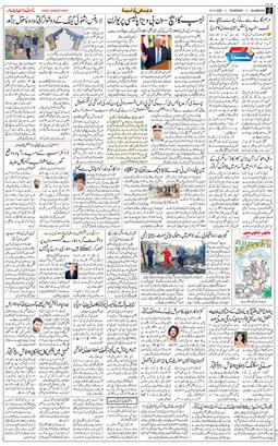 Main Edition 2025-11-13