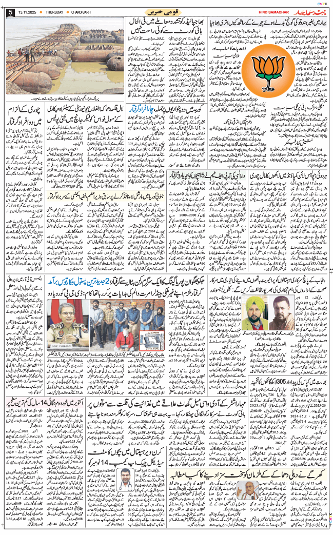 Chandigarh 2025-11-13