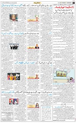 Chandigarh 2025-11-13