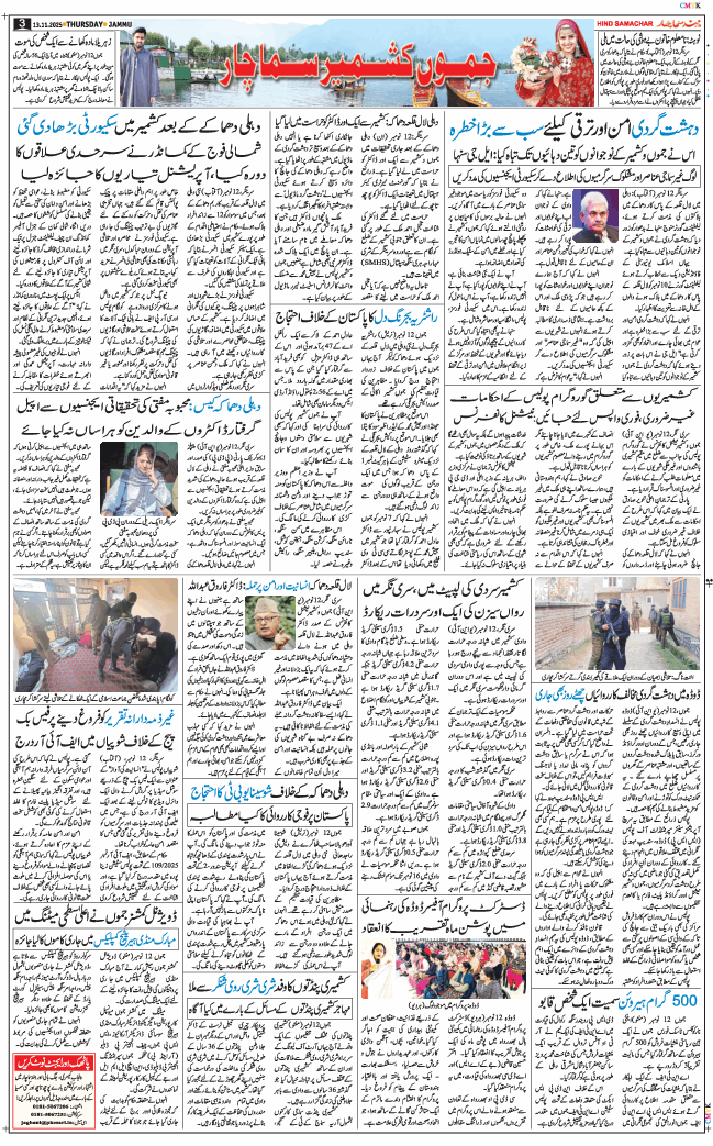 Jammu 2025-11-13