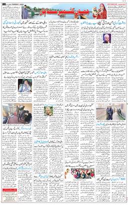 Jammu 2025-11-13