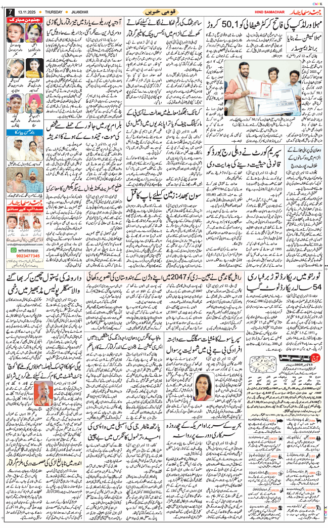 Main Edition 2025-11-13