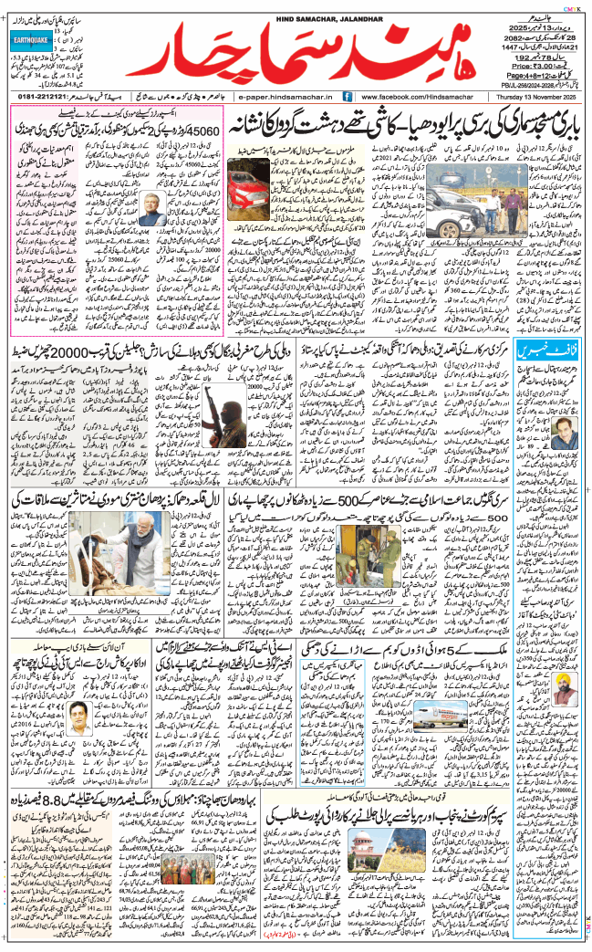 Main Edition 2025-11-13