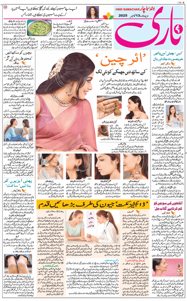 Main Edition 2025-11-13