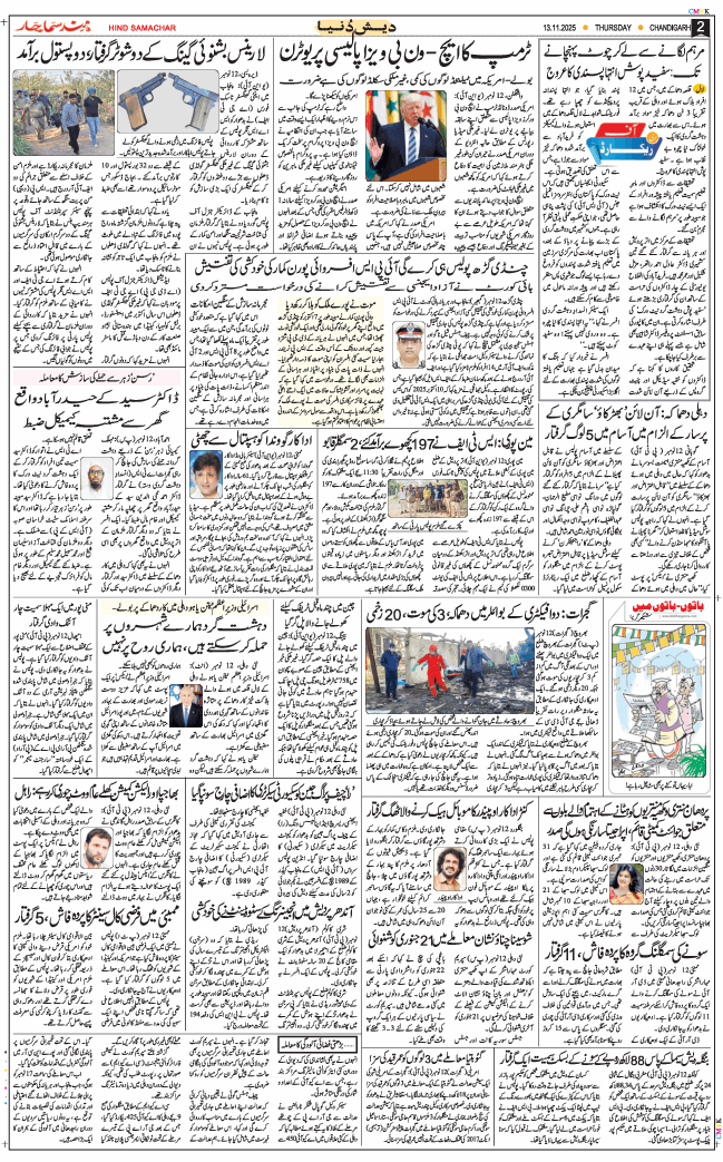 Chandigarh 2025-11-13