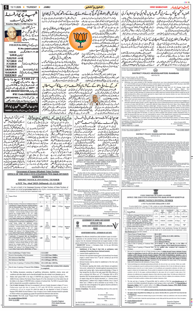 Jammu 2025-11-13