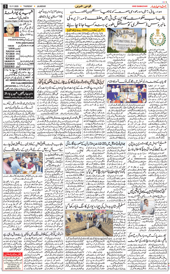 Main Edition 2025-11-13