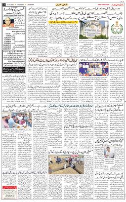Main Edition 2025-11-13