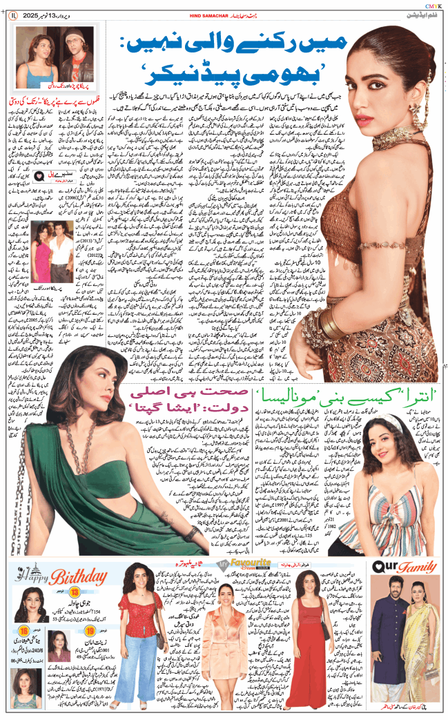 Main Edition 2025-11-13