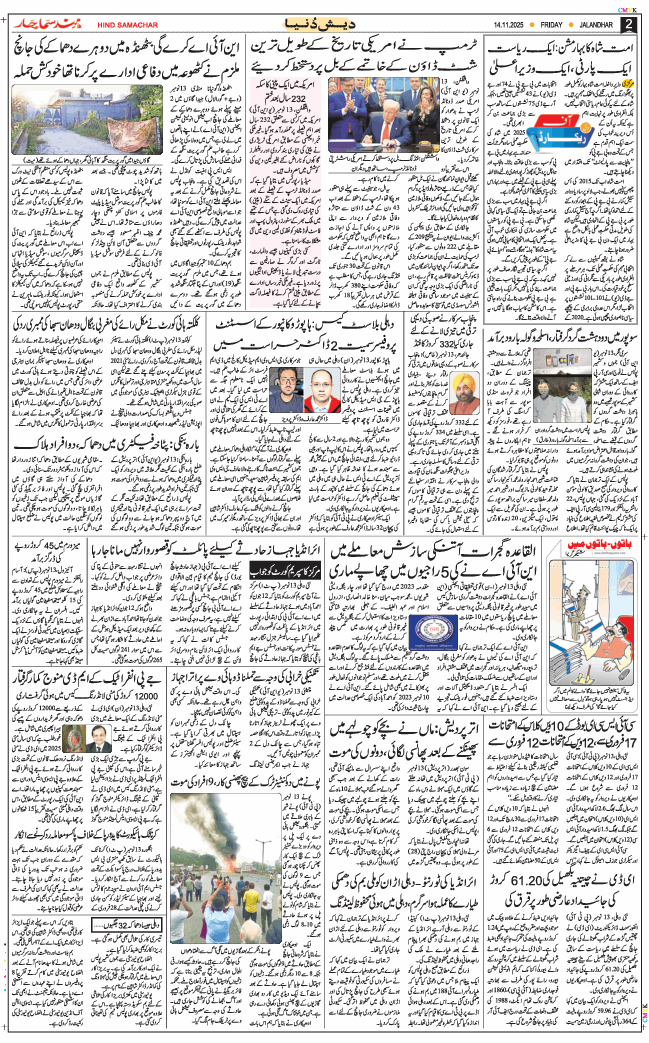 Main Edition 2025-11-14