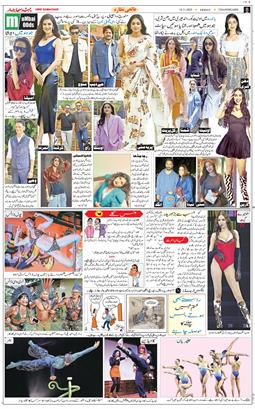 Chandigarh 2025-11-14