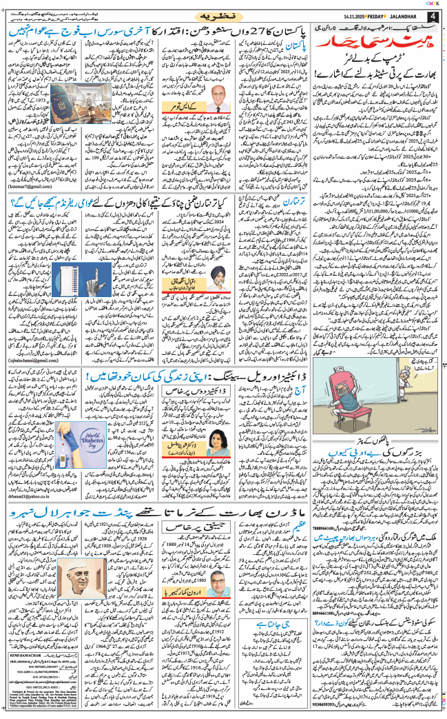 Main Edition 2025-11-14