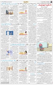 Main Edition 2025-11-14