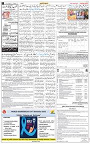 Jammu 2025-11-14