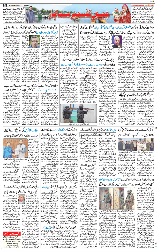 Jammu 2025-11-14