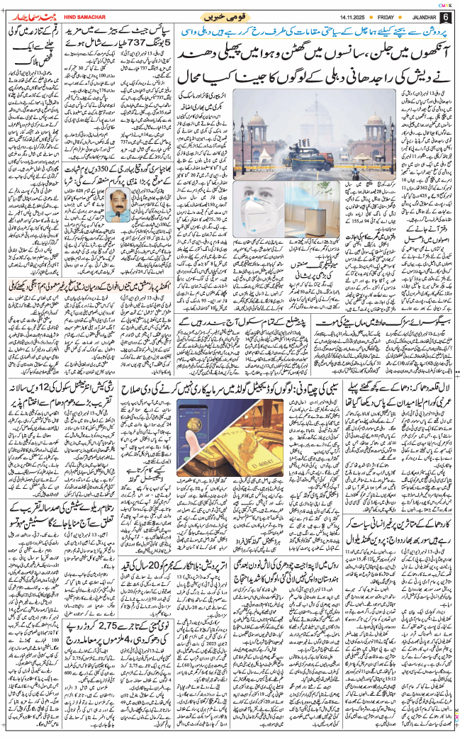 Main Edition 2025-11-14