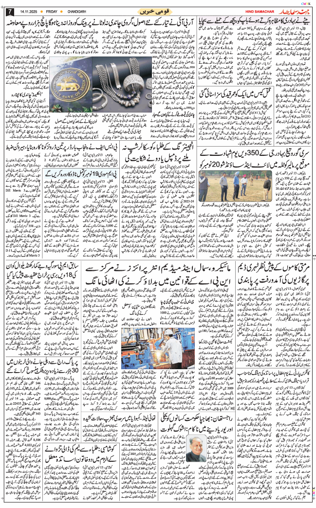 Chandigarh 2025-11-14