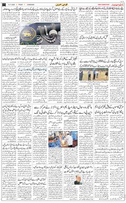 Chandigarh 2025-11-14