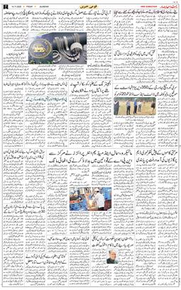 Main Edition 2025-11-14