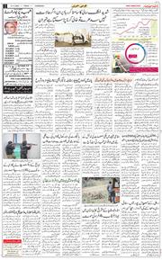 Chandigarh 2025-11-14