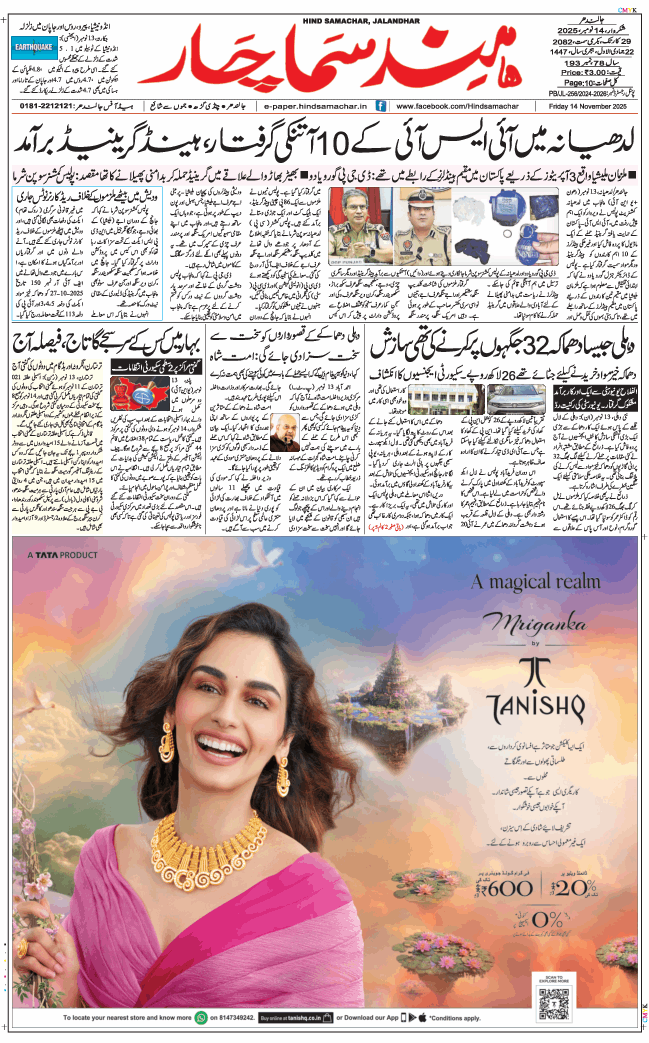 Main Edition 2025-11-14