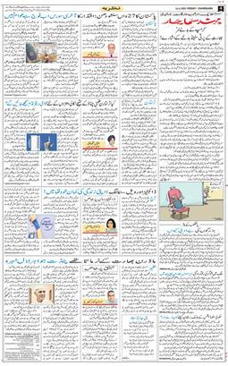 Chandigarh 2025-11-14