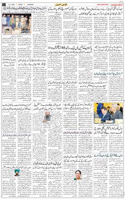 Main Edition 2025-11-14