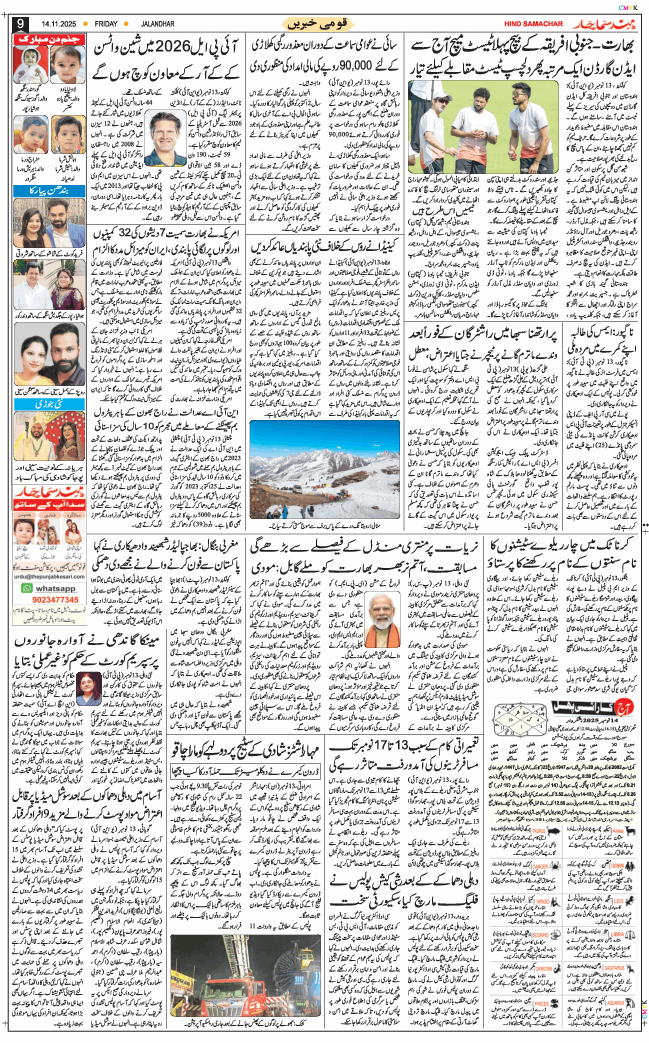 Main Edition 2025-11-14