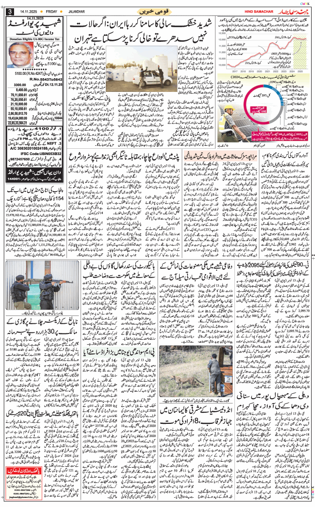 Main Edition 2025-11-14