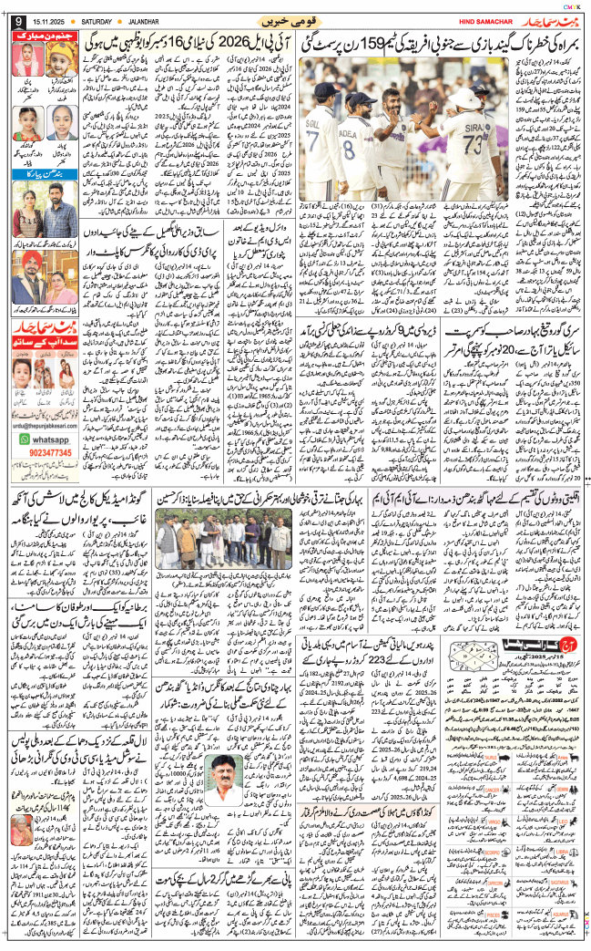 Main Edition 2025-11-15