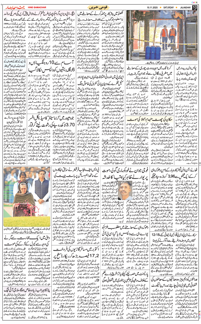 Main Edition 2025-11-15