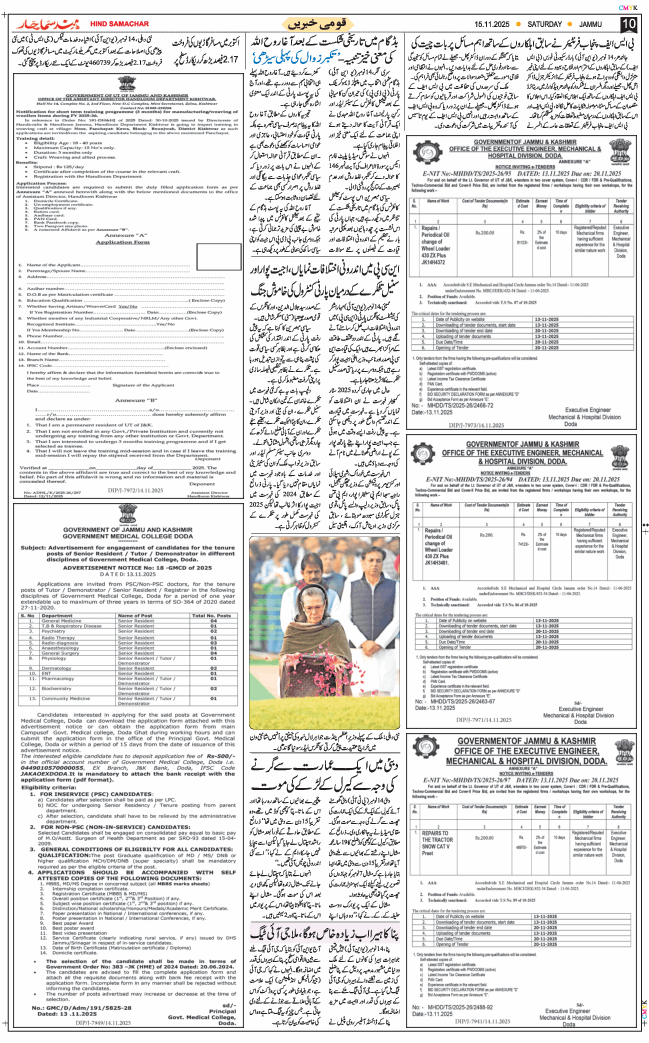 Jammu 2025-11-15
