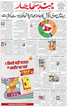 Jammu 2025-11-15