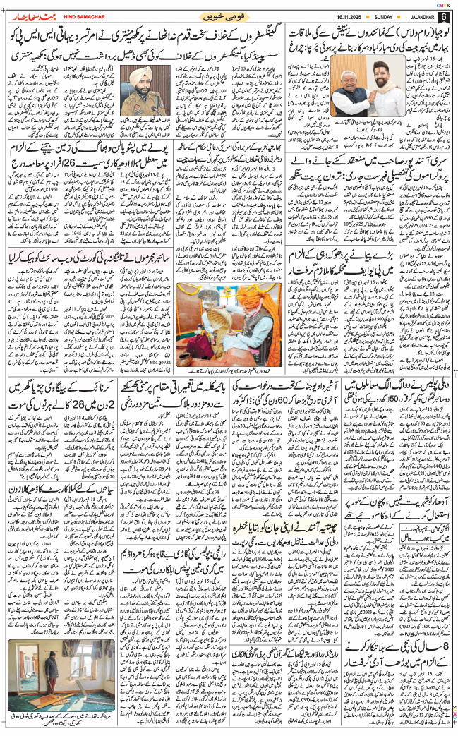 Main Edition 2025-11-16