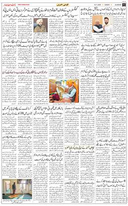 Main Edition 2025-11-16