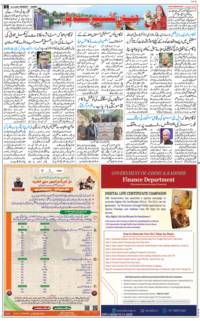 Jammu 2025-11-16