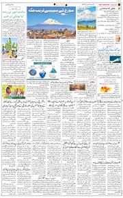 Main Edition 2025-11-16