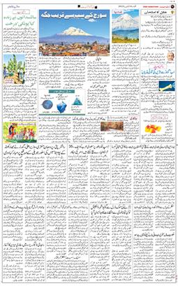 Main Edition 2025-11-16