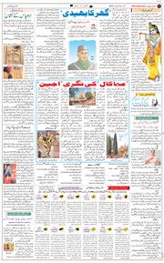 Main Edition 2025-11-16